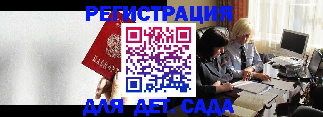 где прописаться в Дербенте