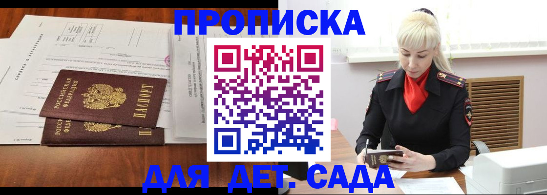 прописка для военкомата в Дербенте