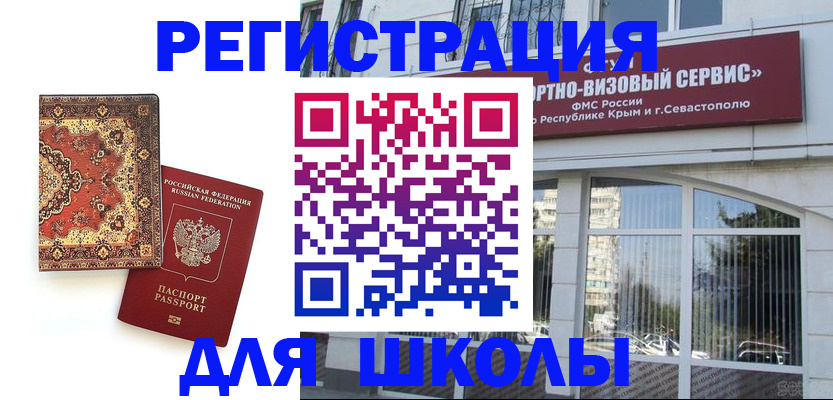 временная регистрация недорого в Дербенте