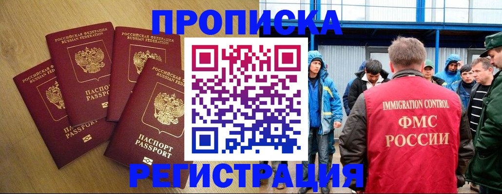 регистрация в Дербенте