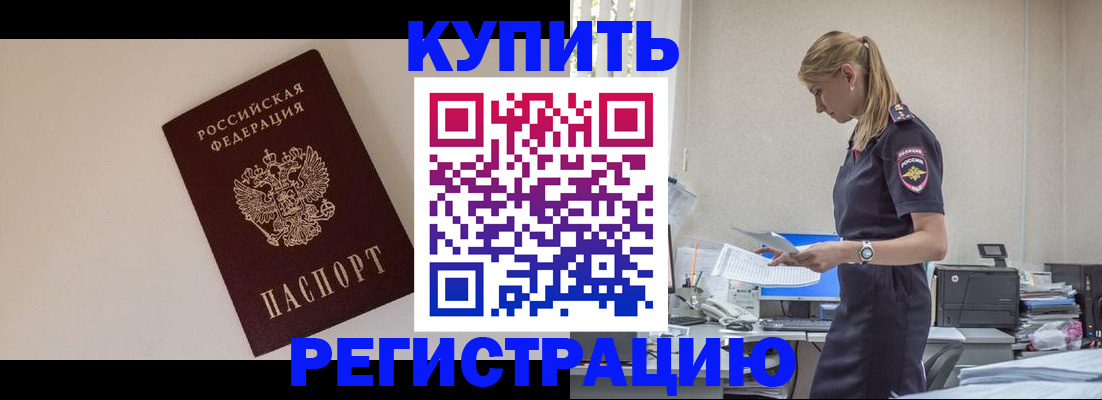 временная регистрация надежно в Дербенте