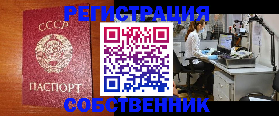 временная регистрация для всех в Дербенте